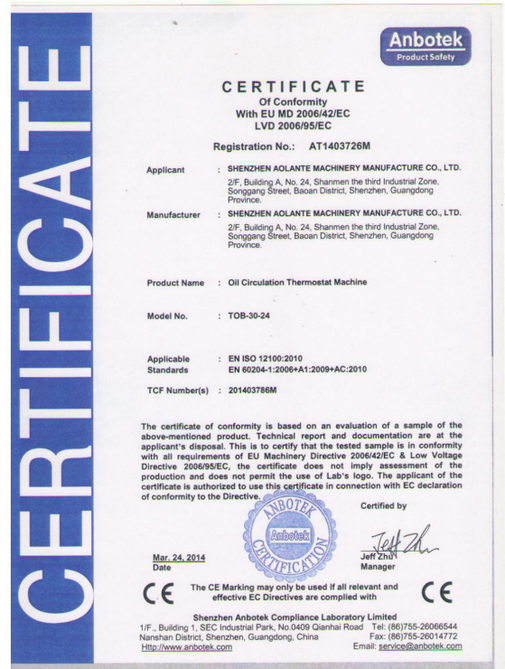 CE认证(油温机）